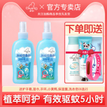 Qichu baby mosquito repellent spray Children Baby outdoor anti-mosquito bite artifact anti-mosquito liquid flower dew water repellent