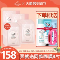 Qi early pregnant women mask pregnant and lactating pregnant women special mild moisturizing mask Hyaluronic Acid Hydrating moisturizing
