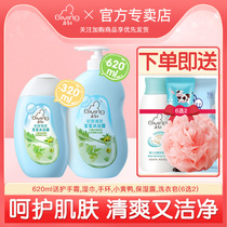 Qichu First Bud Qing Extract Baby shower gel Childrens special bath liquid Baby mild easy-to-wash shower gel 320ml