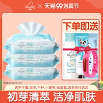 The beginning of the beginning of the Bud clear baby wet tissue 80 pump * 3 packs of newborn children mild refreshing wet wipes