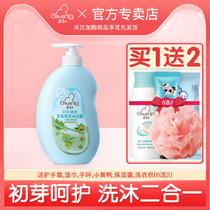 Qichu baby shampoo Shower gel Two-in-one 620ml Baby infant shower gel Childrens shampoo without tears