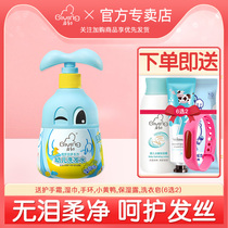 Qicu Sensory Enlightenment Children Shampoo 280ml Curious Baby Shampoo Children Shampoo for Men and Women