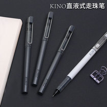 Chenguang KINO straight liquid bead walking pen 0 5mm signature pen Office black gel pen water-based pen Carbon student supplies exam with a full needle tube for the core large capacity quick-drying pen ARPM1701