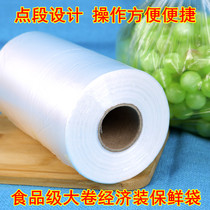 Food fresh-keeping bag household economy refrigerator vest bag plastic bag large small thick roll bag