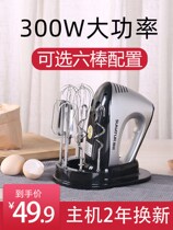 Shunran 300W whisk electric home baking small hand-held egg beater Cake mixer Cream whisker