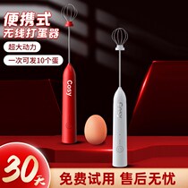 Whisk Electric home baking Small mini blender Hand-held rechargeable wireless egg white cream whisker