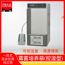 Mold incubator Controlled wet MJX-70ES laboratory BOD cell microorganism bacteria incubator