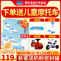 Original quad package upgrade)Junlebao milk powder 3-stage Le Pure triple package infant milk powder 3-stage 1200g*4