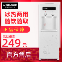 Angel water dispenser household small office refrigeration vertical upper bucket automatic dormitory mini 1351