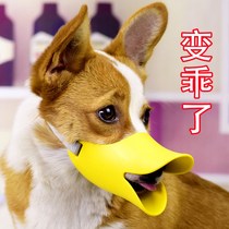 Dog mouth cover Teddy Corgi mouth cover Dog anti-biting mouth cover Anti-barking mouth cover Pet supplies duckbill cover
