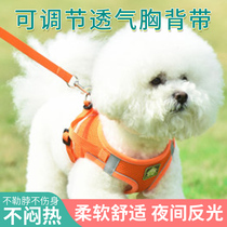Vest type dog traction rope Teddy Small dog Bixiong Bomei Chest strap Puppy puppy dog walking rope Dog chain