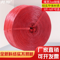 State standard packing rope Strapping rope string Nylon grass rope Packing rope new material