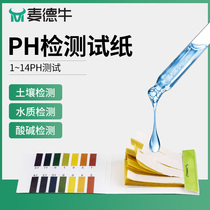 ph test paper ph test cosmetics fish tank water quality enzyme human urine saliva amniotic fluid test test paper