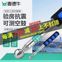 Empty drum hammer Bold and thick decoration house inspection stick artifact knocking tile acceptance tool Professional detection drum hammer