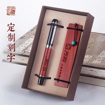 SF retro classic Chinese style Teachers Day gift Mahogany bookmark signature pen set gift box custom logo lettering souvenir gift teacher creative metal enterprise meeting cultural and creative products