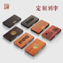 Shunfeng custom printed logo lettering Teachers Day gift mahogany business card holder business male creative large capacity portable portable Lady ancient style high-grade wooden business card box business card bag