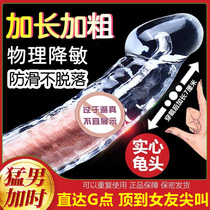 Wolf Tooth Men Speciality Condoms Longer 20cm into Sexual Male Thick Set