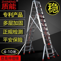 Aluminum alloy Herrin elevator household folding ladder engineering ladder drawing aluminum alloy ladder shrinking double-sided telescopic ladder