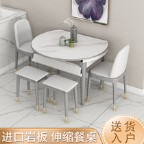 Rock board dining table household small apartment modern simple light luxury solid wood dual-purpose folding telescopic rectangular variable round table