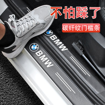 Car threshold strip anti-scratch anti-stepping sticker door pedal protection strip car interior protection carbon fiber anti-collision strip