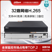 Dahua DH-NVR4232-HDS2 HD 4K network hard disk video recorder 32 channel digital monitoring host
