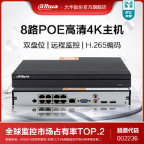 Dahua POE Network Hard Disk Video Recorder NVR HD Monitoring Host DH-NVR4208-8P-HDS2