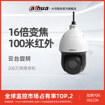 Dahua 2 million 16 times DC12V network 4 inch surveillance ball machine 100 meters infrared night vision cruise ball machine outdoor