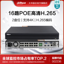 Dahua DH-NVR4216-16P-HDS2 monitoring hard disk video recorder 16 HD 4K network POE