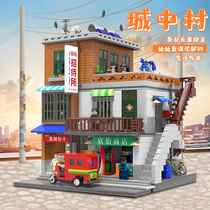 Star Castle urban village City street view building blocks Lego building villa model assembly adult difficult toy house