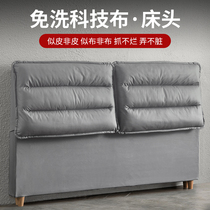 Science and Technology cloth headboard upholstered backrest plates simple lazy Wood near the back 1 8 meters single buy near the bed