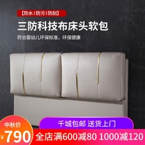 Headboard upholstered simple modern near the back plate double Technology cloth near 1 5 m 1 8 meters single buy near the bed