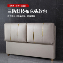Headboard upholstered simple modern near the back plate double Technology cloth near 1 5 m 1 8 meters single buy near the bed