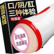 Mystery love plane cup men's hands-free vibration adult toy yin anus double cross plane cup masturbation products zw