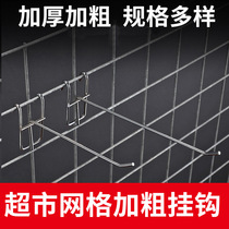 Bold shelf supermarket adhesive hook net hook mesh adhesive hook display adhesive hook shelf single adhesive hook grid metal adhesive hook