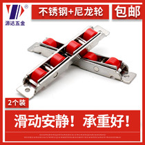 Yuanda sliding door pulley old sliding window pulley plastic steel door window pulley four-wheel pulley two sets