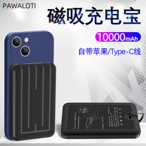 Magnetic suction back clip-type charging Bao Bring your own line 10000 mAh large capacity Quick charging ultra-thin small portable mobile power flash charge suitable for Apple Xiaomi Private phone Huawei with data line
