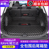 2021 Toyota RAV4 Weiland da Rongfang trunk mat full surround special wing tailbox mat modified decoration