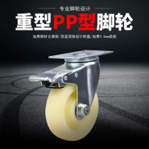 Universal wheel wheel universal heavy-duty universal caster 2 inch 3 inch 4 inch industrial flat cart nylon pulley roller