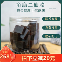 Tortoise deer Erxian glue 250g Turtle deer Erxian cream Nourishing Balls Kidney Turtle Deer Film Paste Dixiantan Tong Rentang Quality