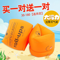Anti-drowning swimming life-saving arm bracelet self-rescue arm ring summer fishing diving emergency safety life-saving artifact
