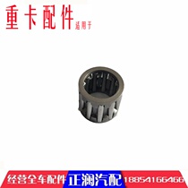 Suitable for Howo car accessories whole car 336 cab 380 power take-off gearbox spline shaft needle roller small bearing
