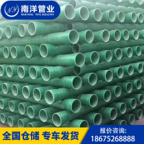 FRP fiberglass tube BWFRP braided wound pultruded tube MPP power tube UCPVC cable tube HDPE communication tube