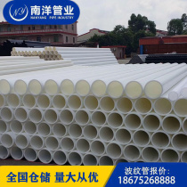 HDPE communication pipe power pipe UCPVC communication pipe cable protection threading pipe MPP Trenchless traction pipe