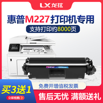 For hp hp M227fdw toner cartridge M227fdn sdn powder cartridge m227-m231 m203d dw printer cartridge CF230A Toner