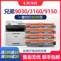 Applicable brothers DCP-9030CDN compact HL-3160CDW 3190CDW printer cartridges TN283 cartridge MFC-9150CDN 9