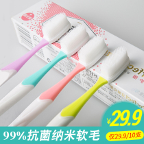Nano toothbrush soft hair Family combination ultra-fine super soft household bamboo charcoal silicone Antibacterial Soft Head adult fine hair