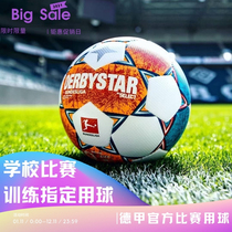 DERBYSTAR Derby Star Double Needle Hand Seam Ball 21-22 Bundesliga Official Ball Primary and Secondary School Adult High Wear Football
