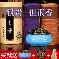 Natural sandalwood incense agarwood incense coil incense mosquito wire incense home lasting aromatherapy toilet toilet deodorant use