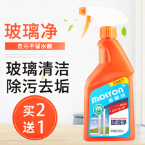 Powerful decontamination shower room glass scale cleaner household biological enzyme glass bathroom cleaning milk cleaner