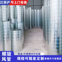 Chimney white iron stainless steel spiral duct factory range hood dust removal ventilation exhaust welding pipe
